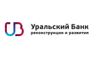 Уральский Банк Реконструкции и Развития улучшил условия рефинансирования
