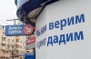 Совет Федерации 26-го июля одобрил закон, запрещающий выдавать микрокредиты под залог жилья
